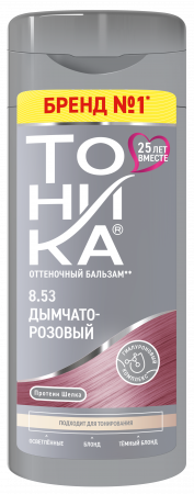 8.53 Дымчато-розовый