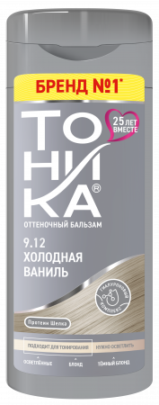 9.12 Холодная ваниль