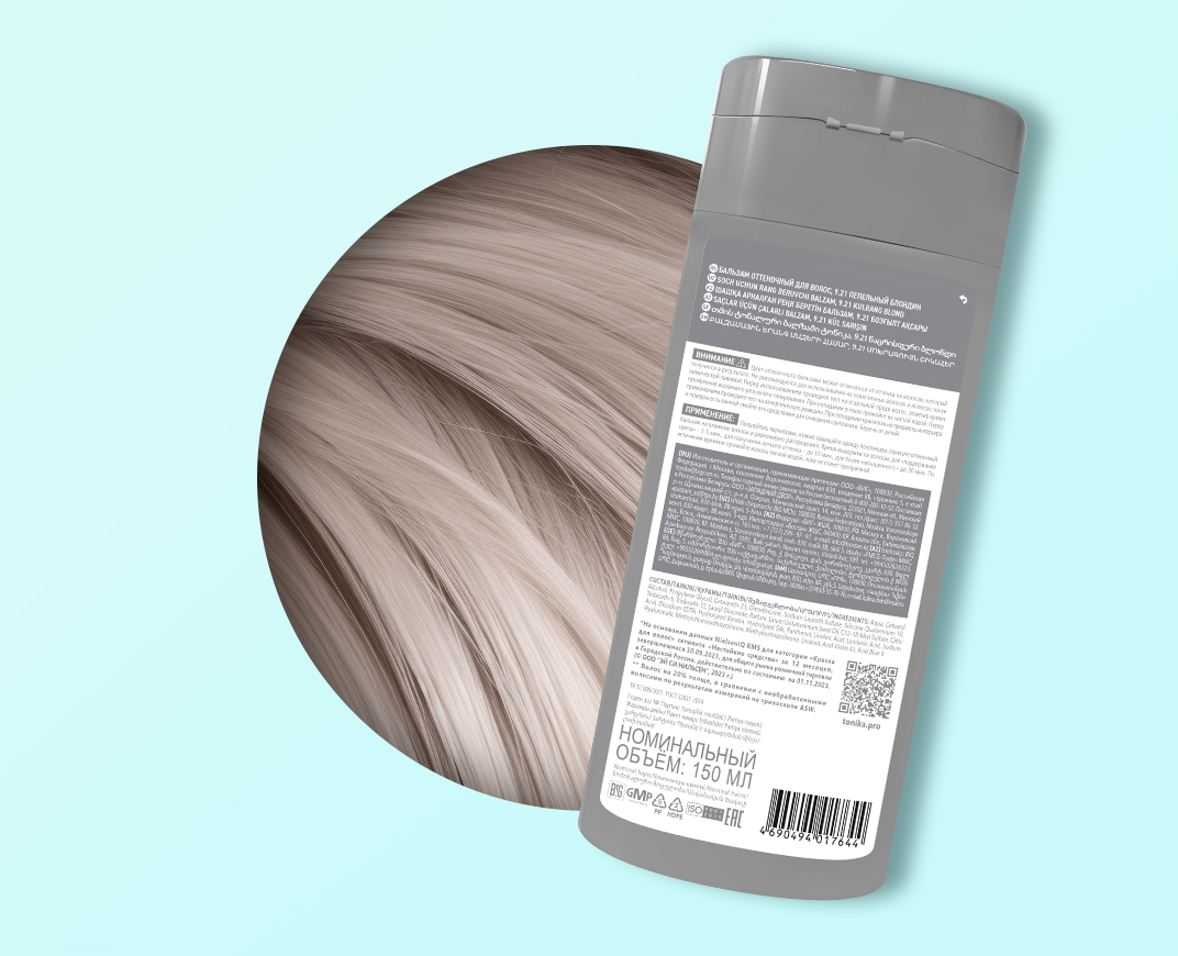 9.21 Пепельный блондин