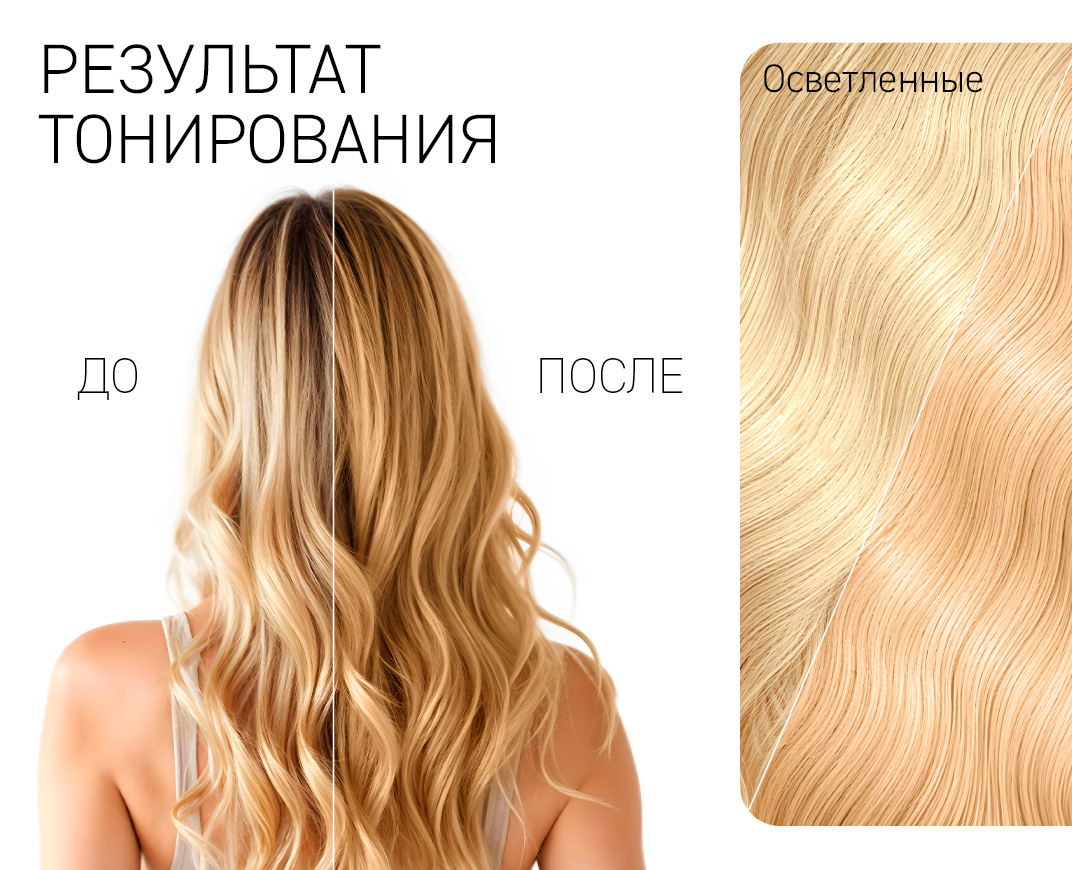 Персиковый блонд