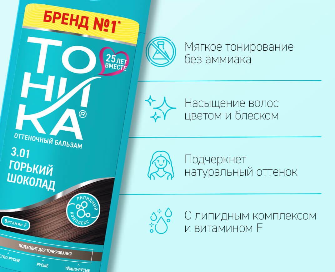 3.01 Горький шоколад