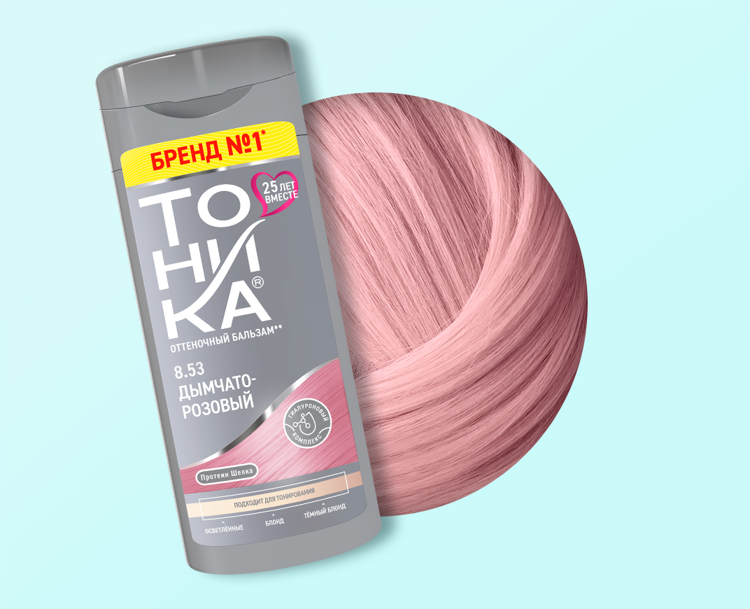 8.53 Дымчато-розовый
