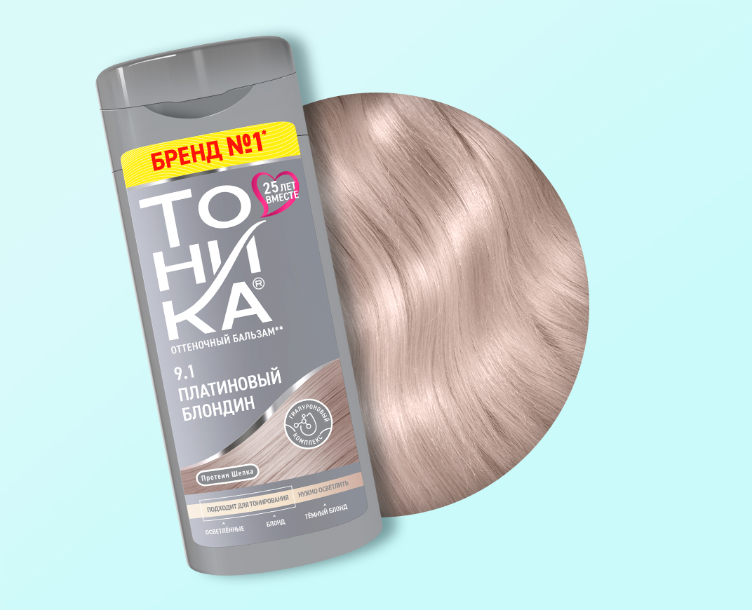 9.1 Платиновый блондин