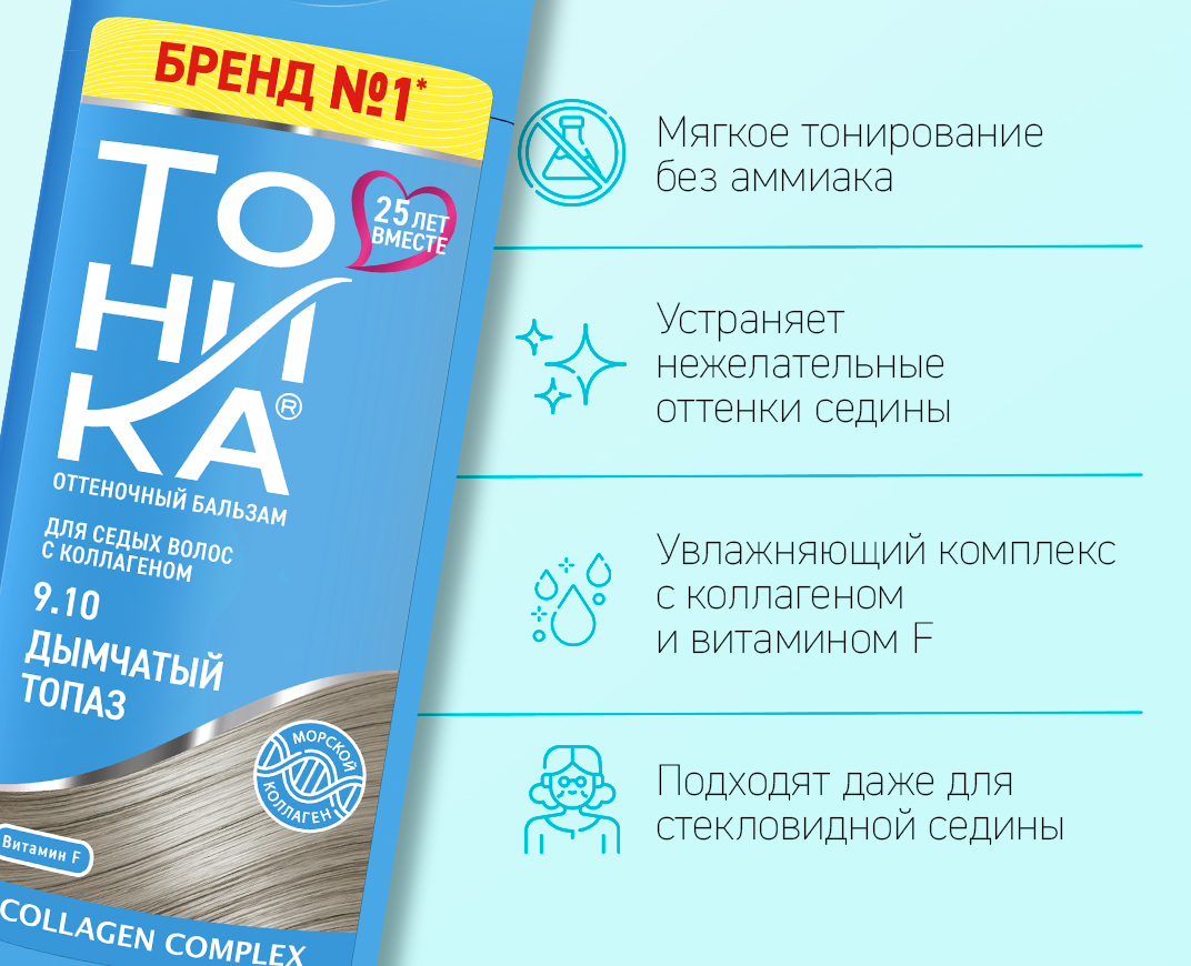 9.10 Дымчатый топаз