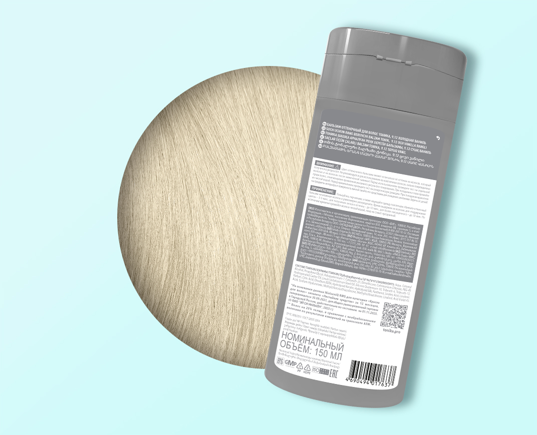 9.12 Холодная ваниль