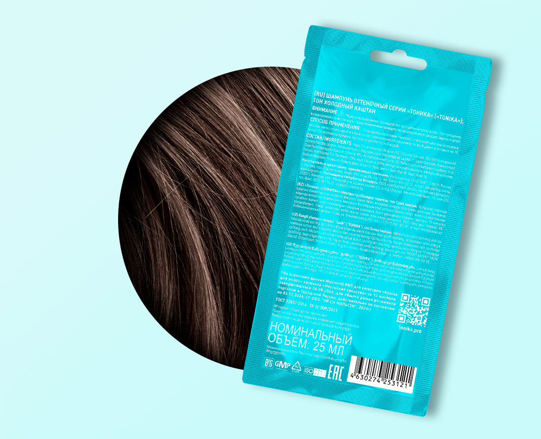 Холодный каштан