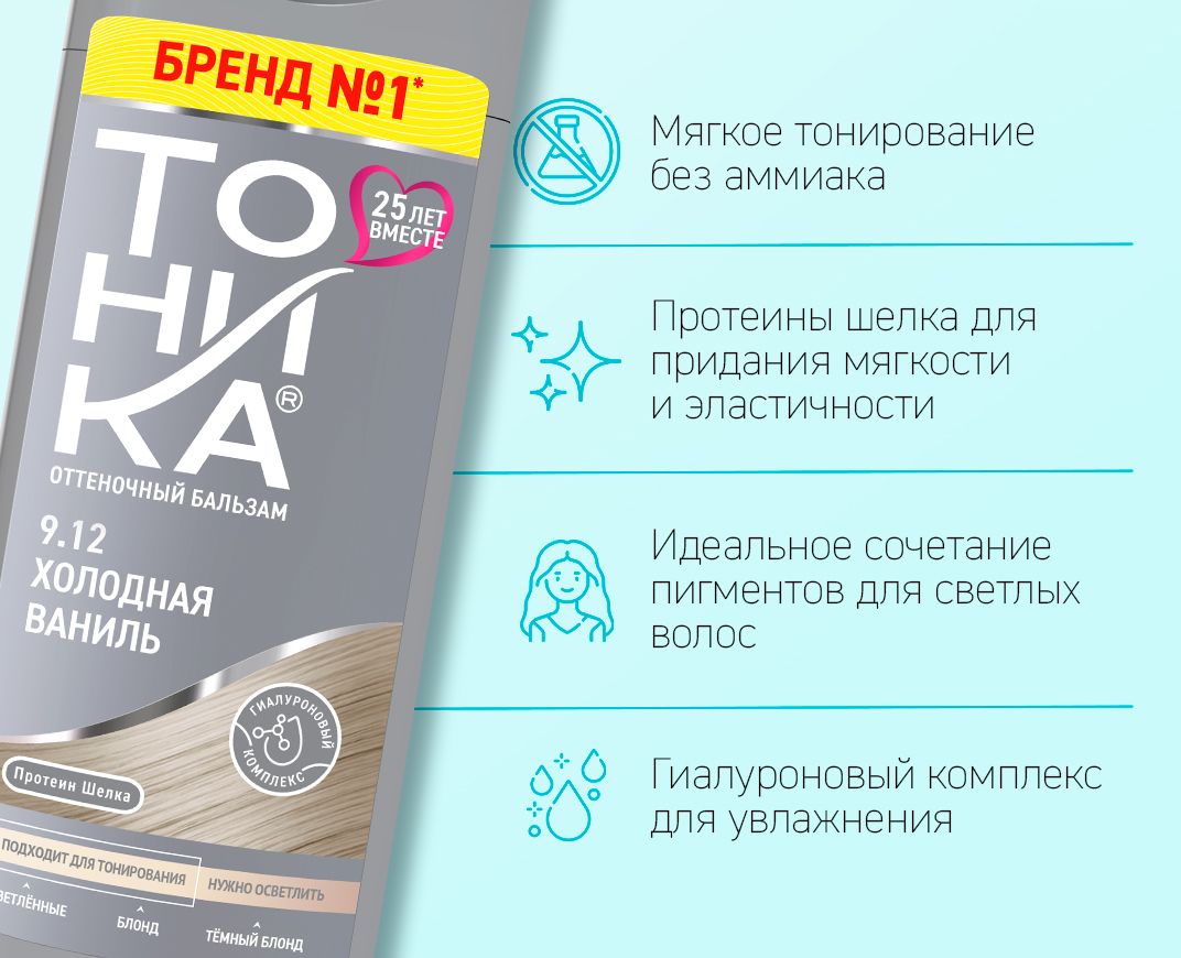 9.12 Холодная ваниль