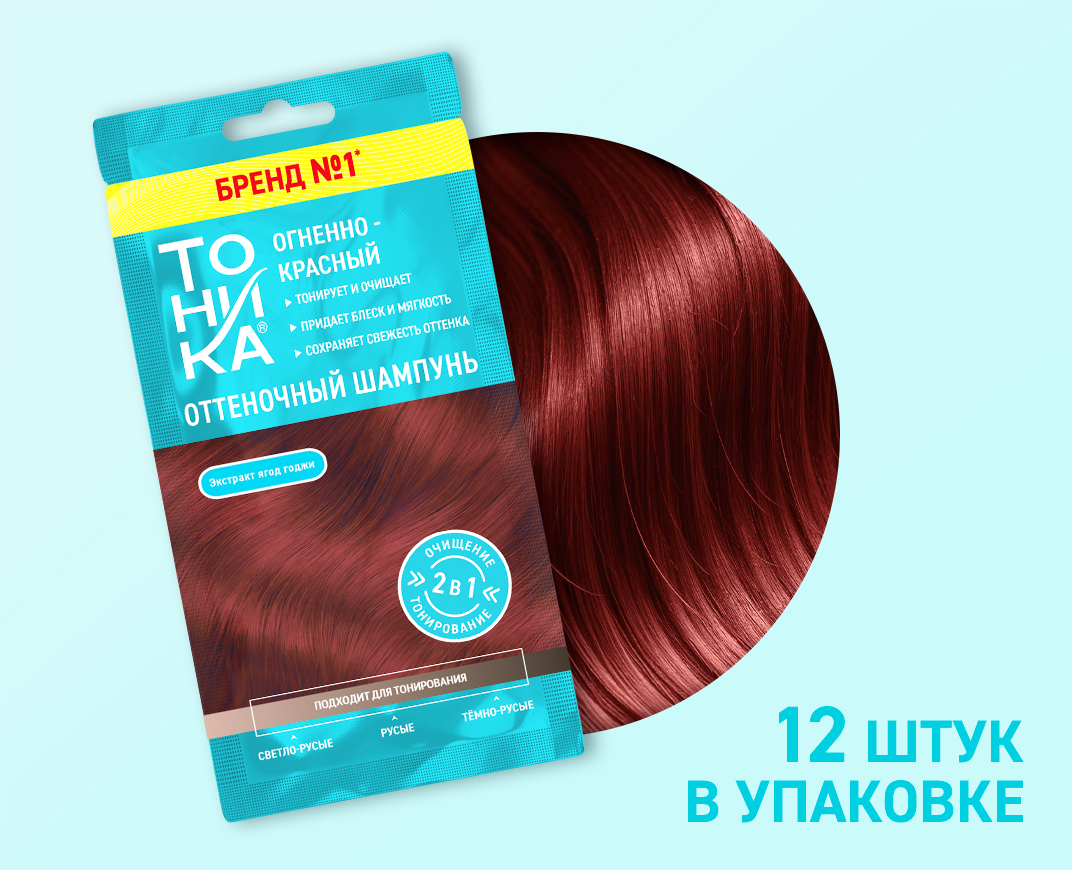 Огненно-красный