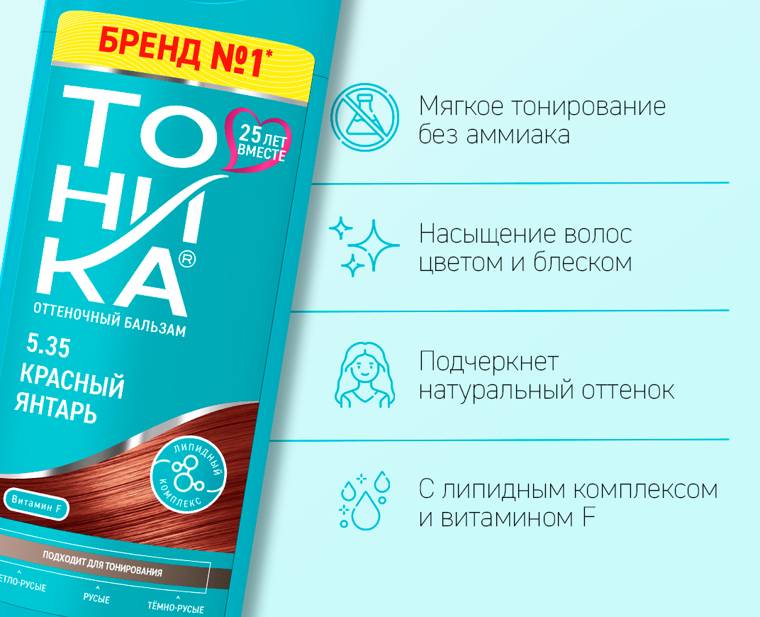 5.35 Красный янтарь