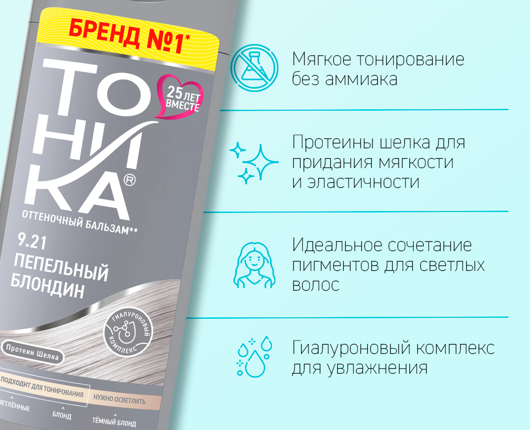 9.21 Пепельный блондин