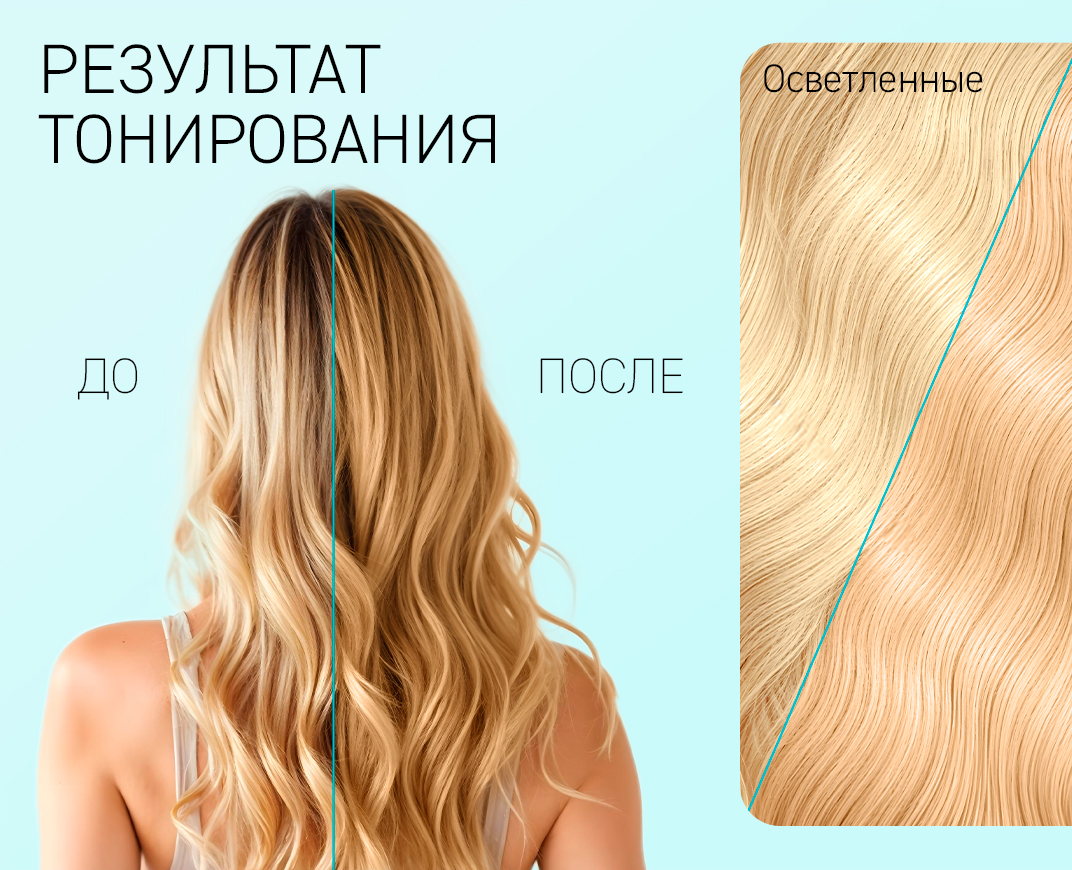 Персиковый блонд