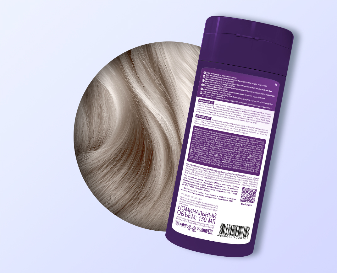 Бальзам Нейтрализатор желтизны