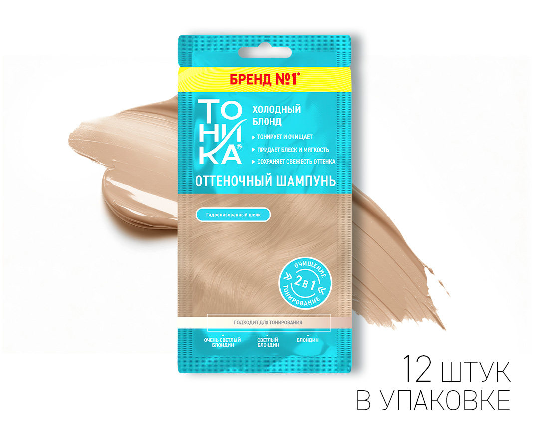Холодный блонд
