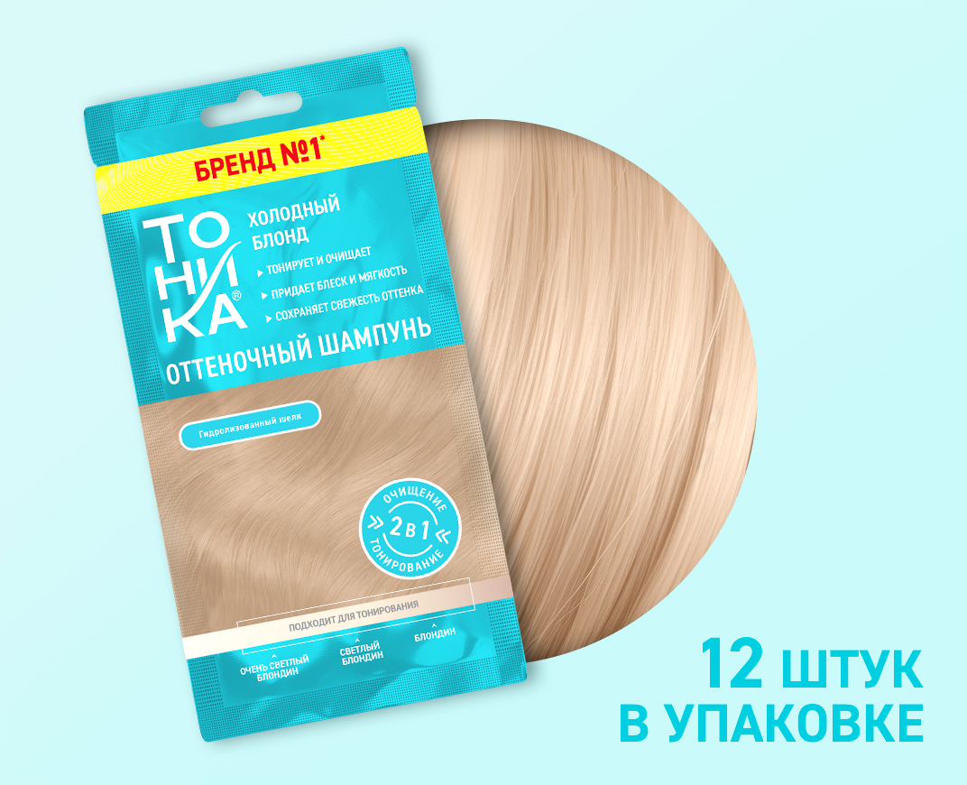 Холодный блонд