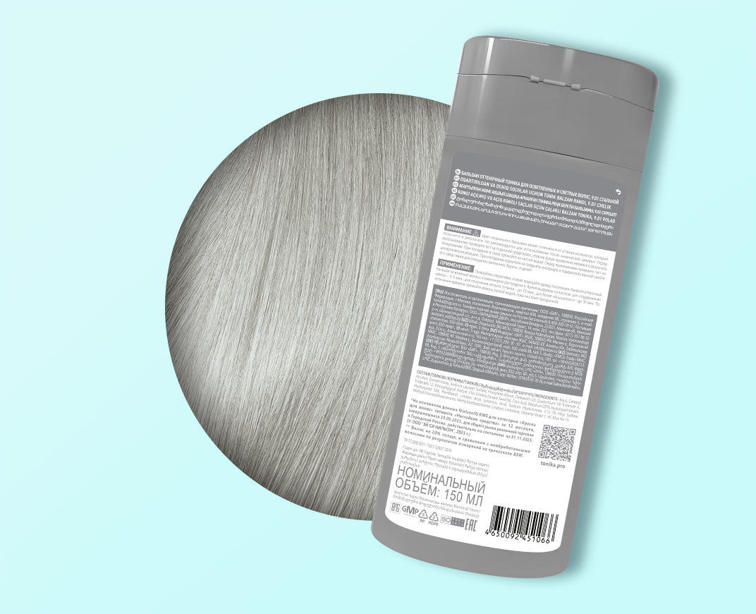 9.01 Стальной