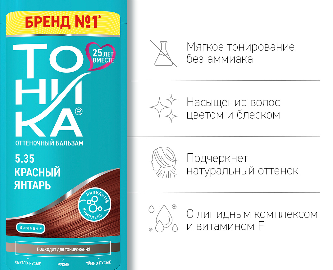 5.35 Красный янтарь