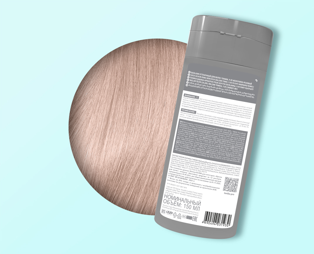 9.05 Жемчужно-розовый