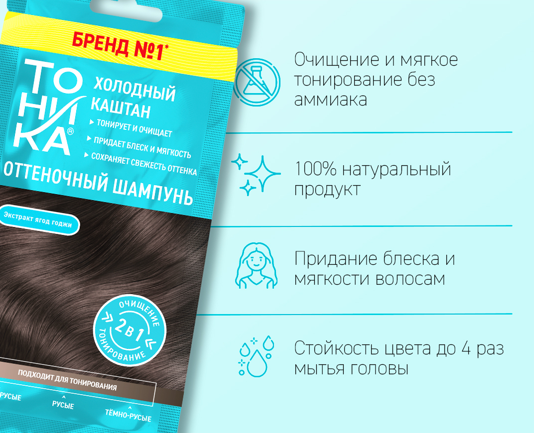 Холодный каштан