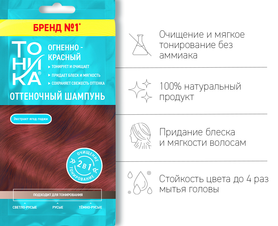 Огненно-красный