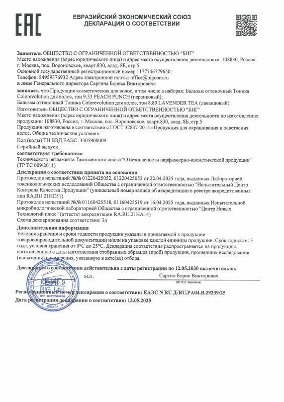 Персик и Лаванда