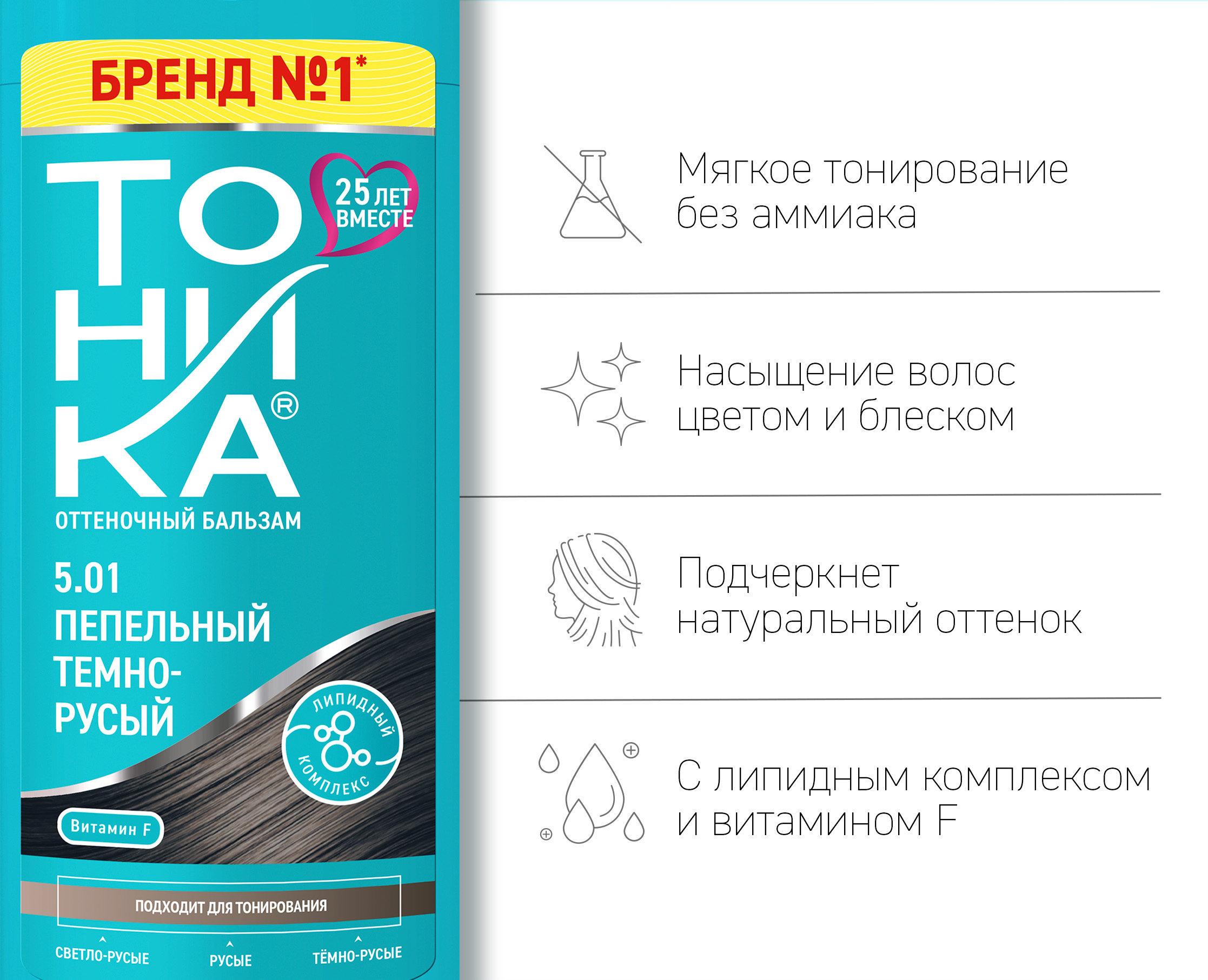 5.01 Пепельный темно-русый