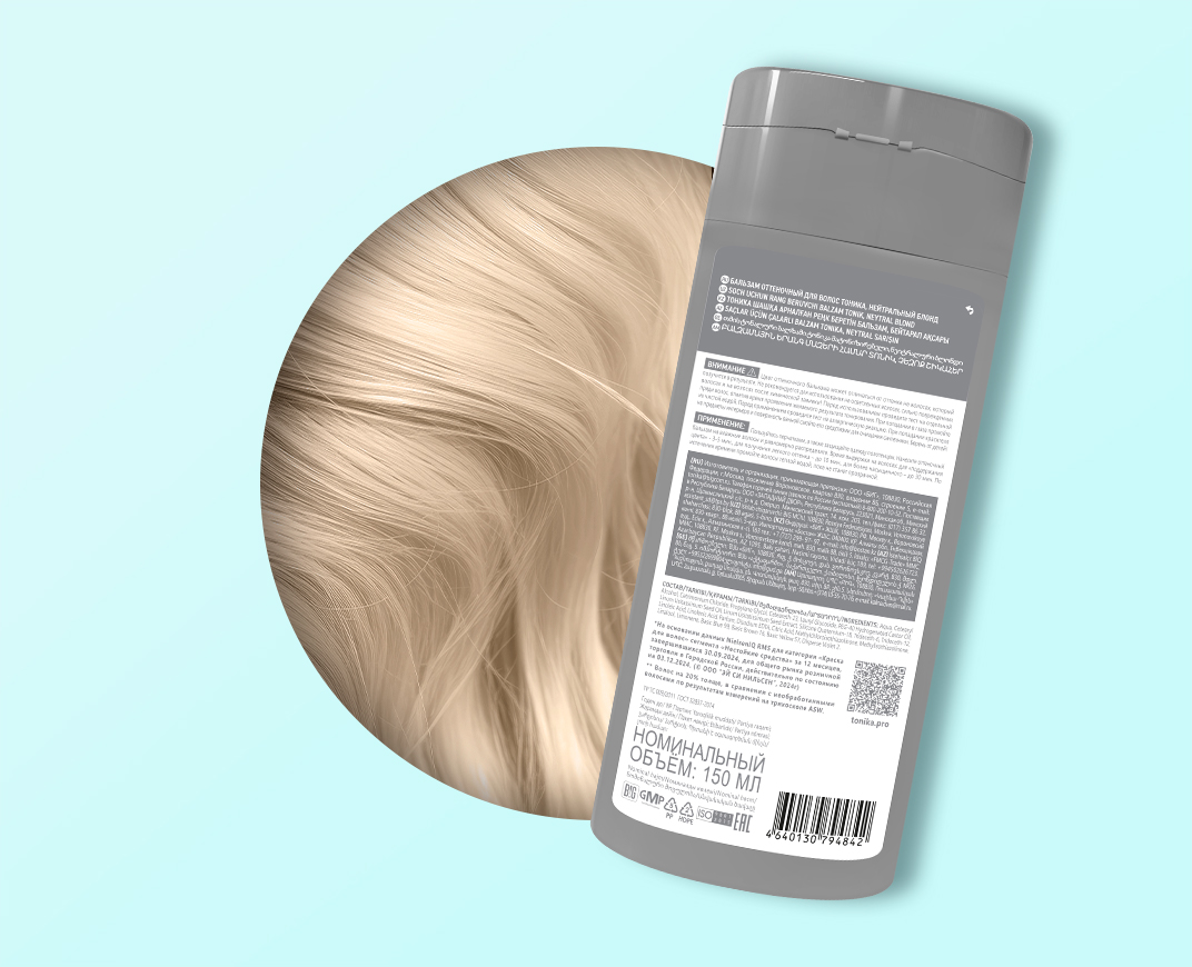 9.13 Нейтральный блонд