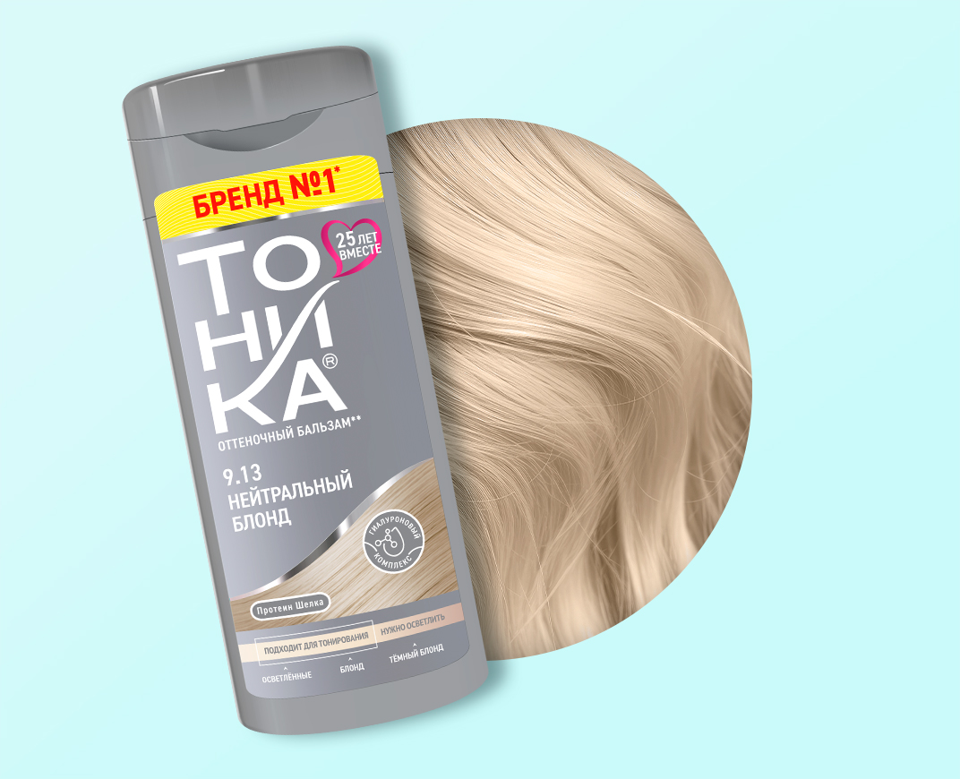 9.13 Нейтральный блонд