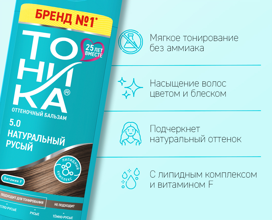 5.0 Натуральный русый