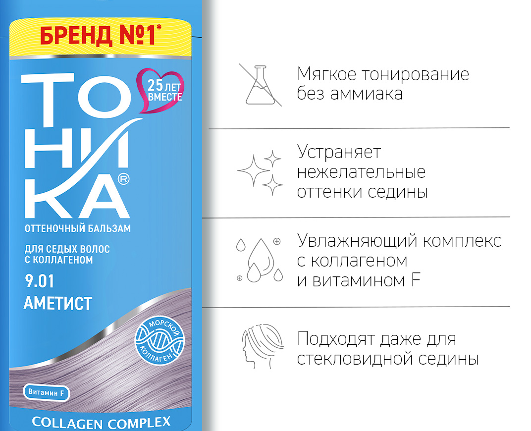 9.01 Аметист