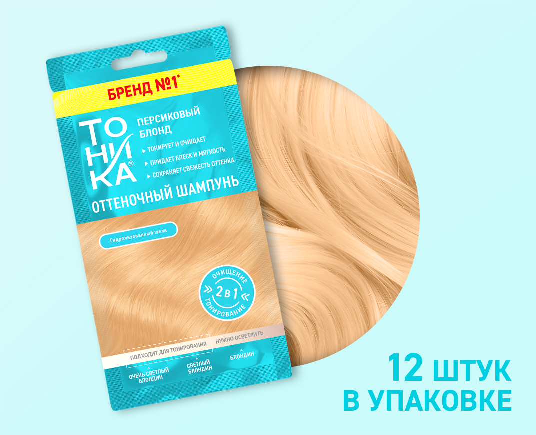 Персиковый блонд