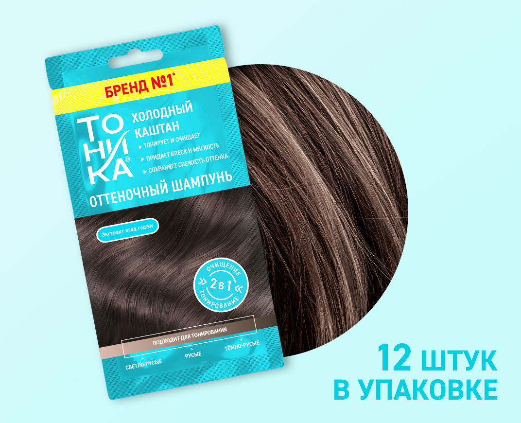 Холодный каштан