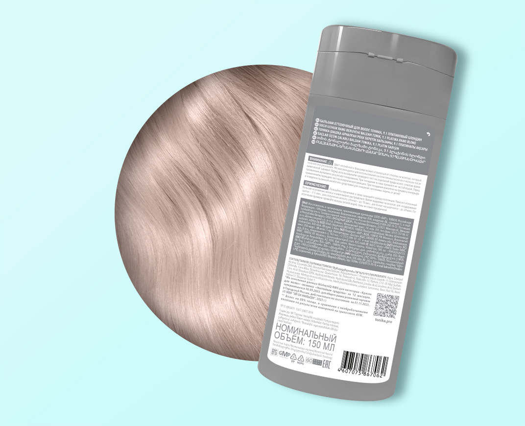 9.1 Платиновый блондин