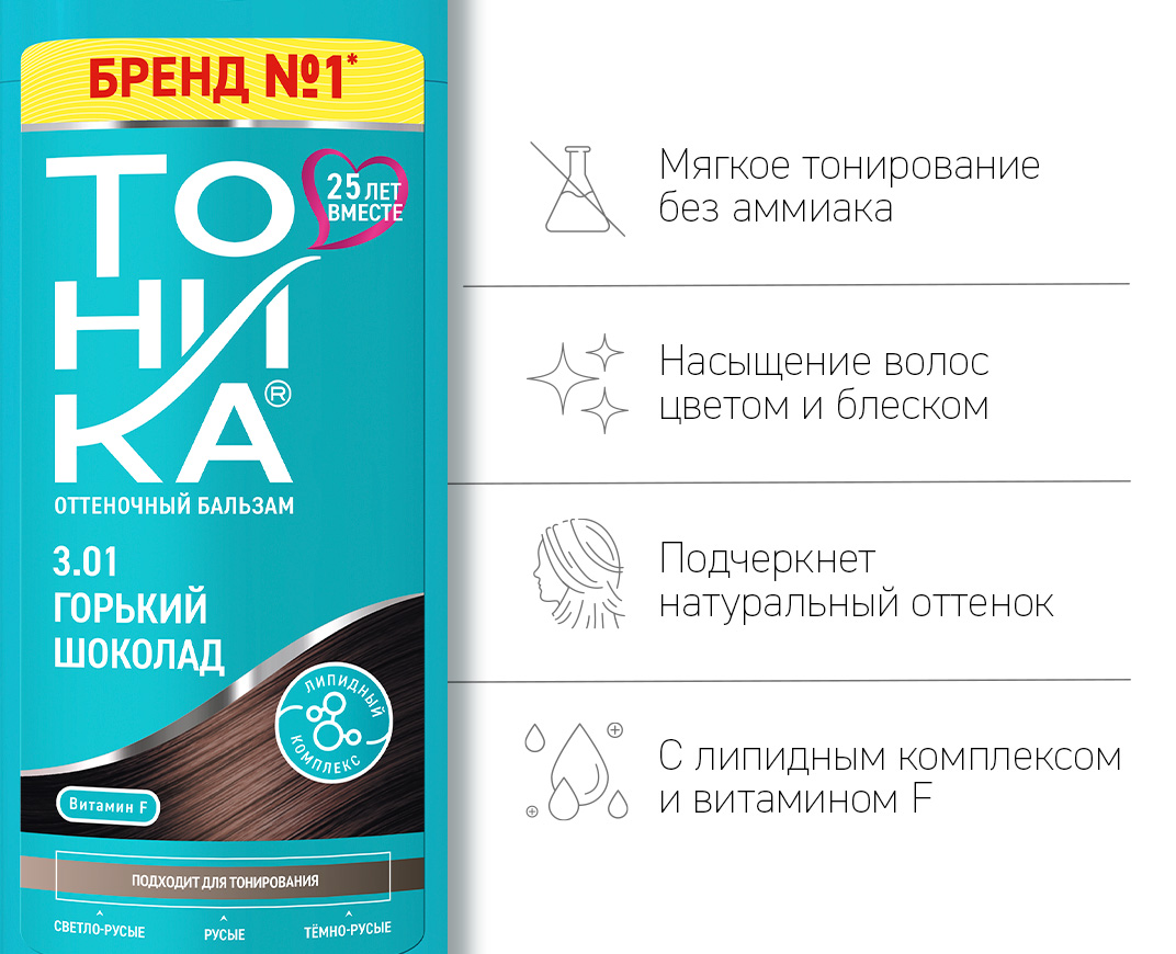 3.01 Горький шоколад