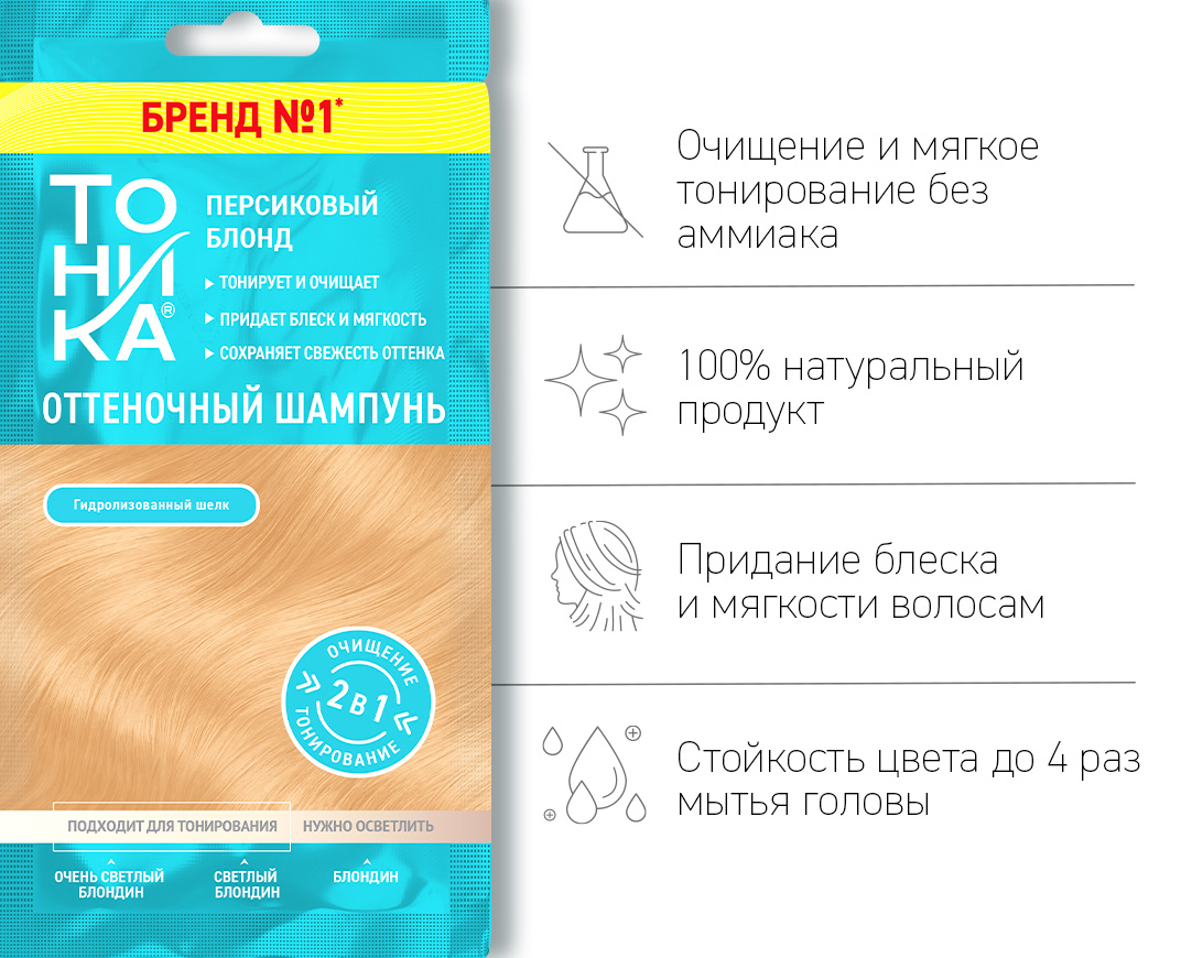 Персиковый блонд