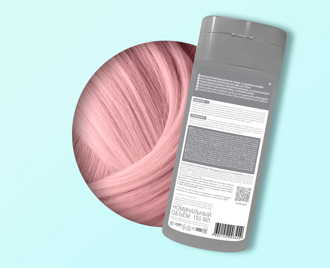 8.53 Дымчато-розовый