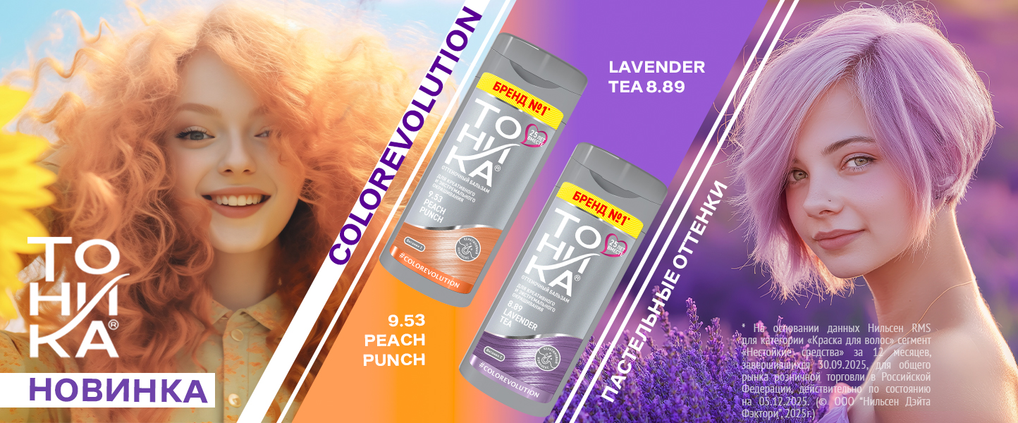 Персик - Лаванда