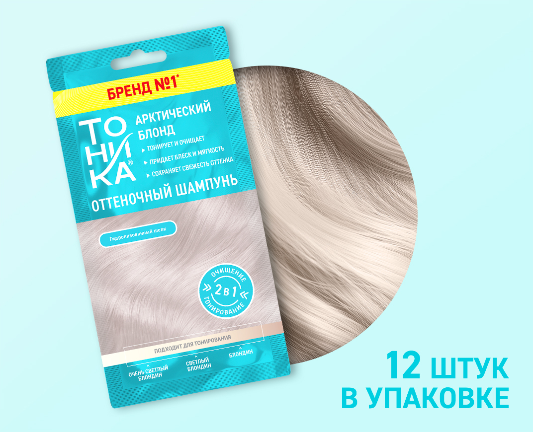 Арктический блонд