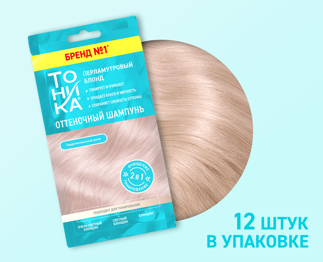 Перламутровый блонд