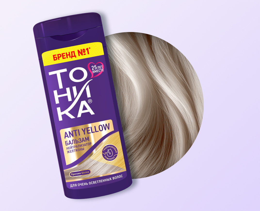 Бальзам Нейтрализатор желтизны