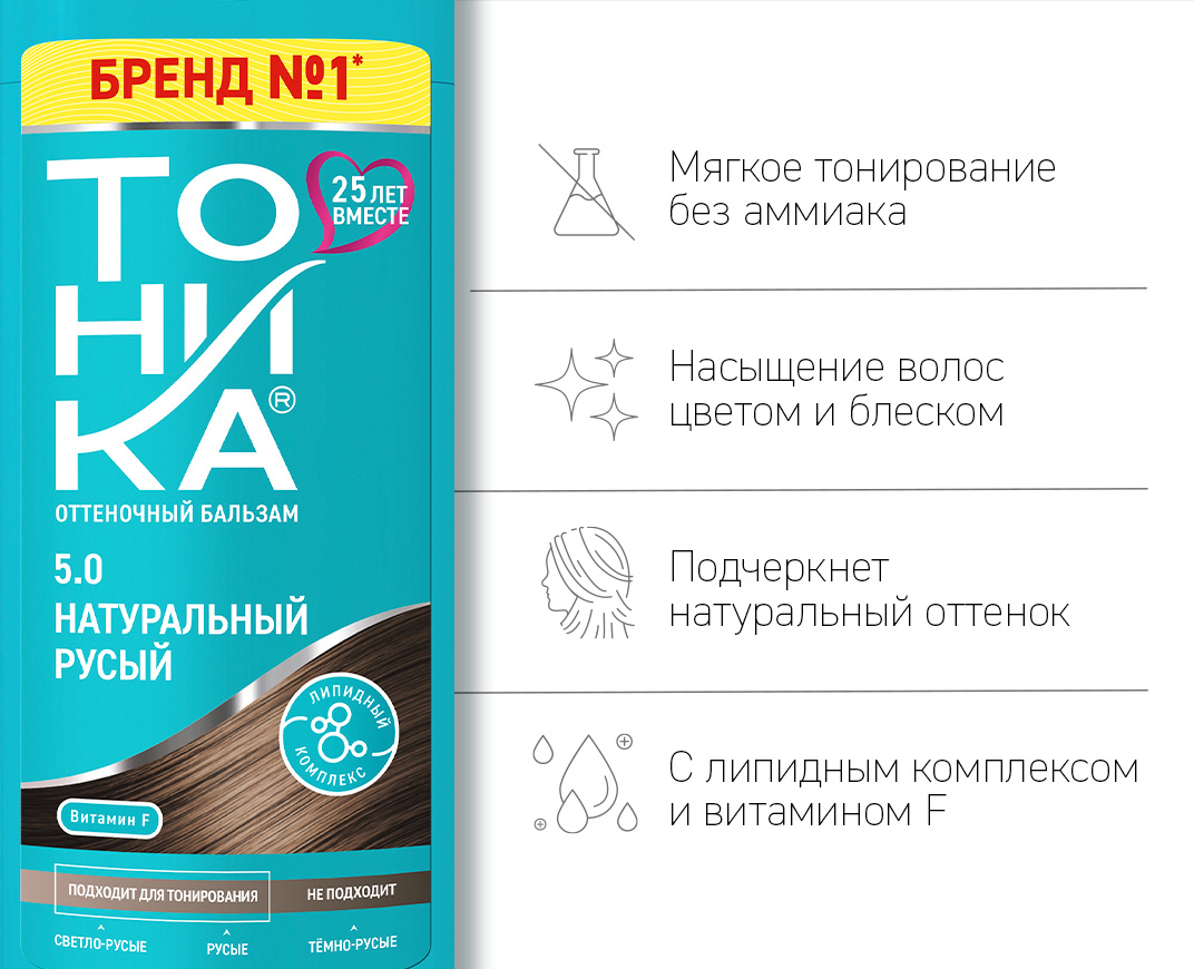 5.0 Натуральный русый