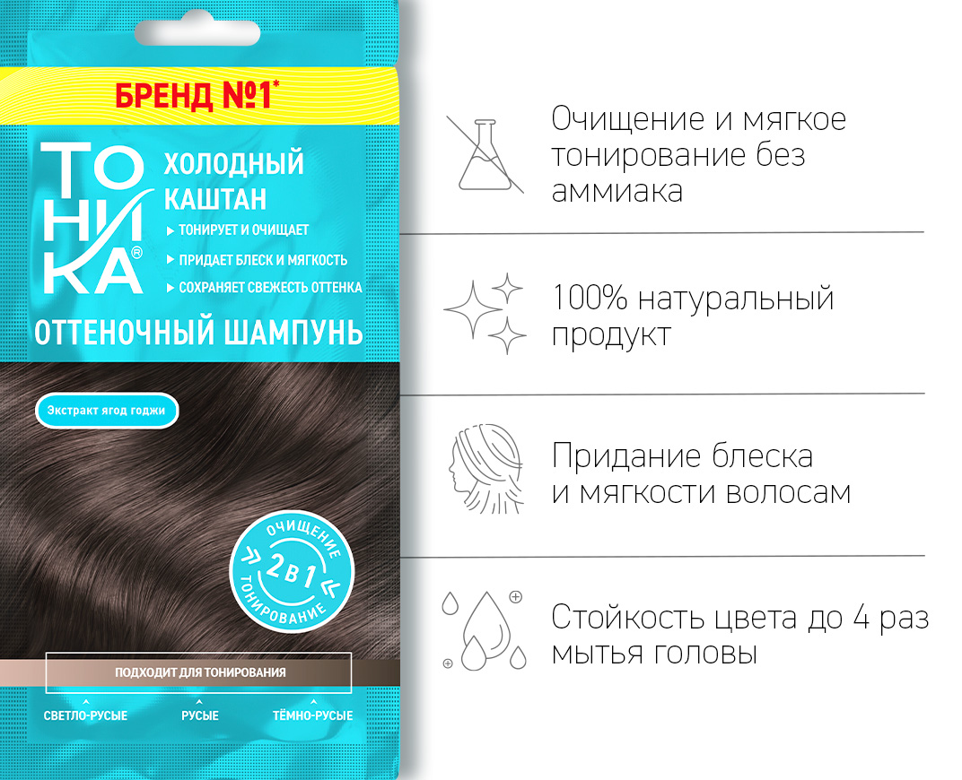 Холодный каштан