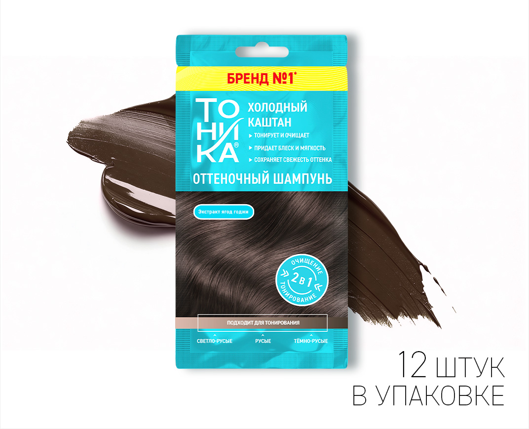 Холодный каштан