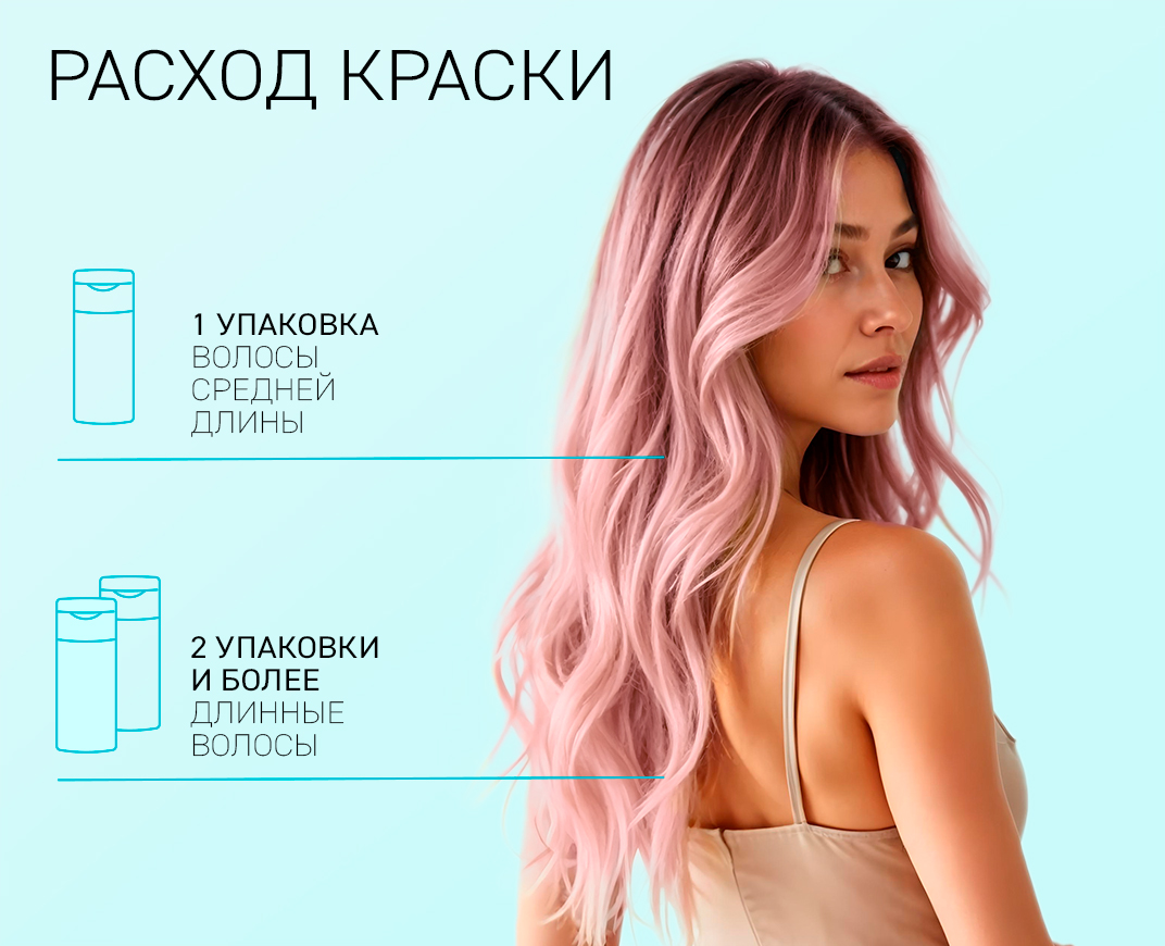 8.53 Дымчато-розовый