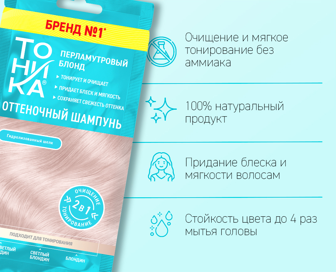 Перламутровый блонд