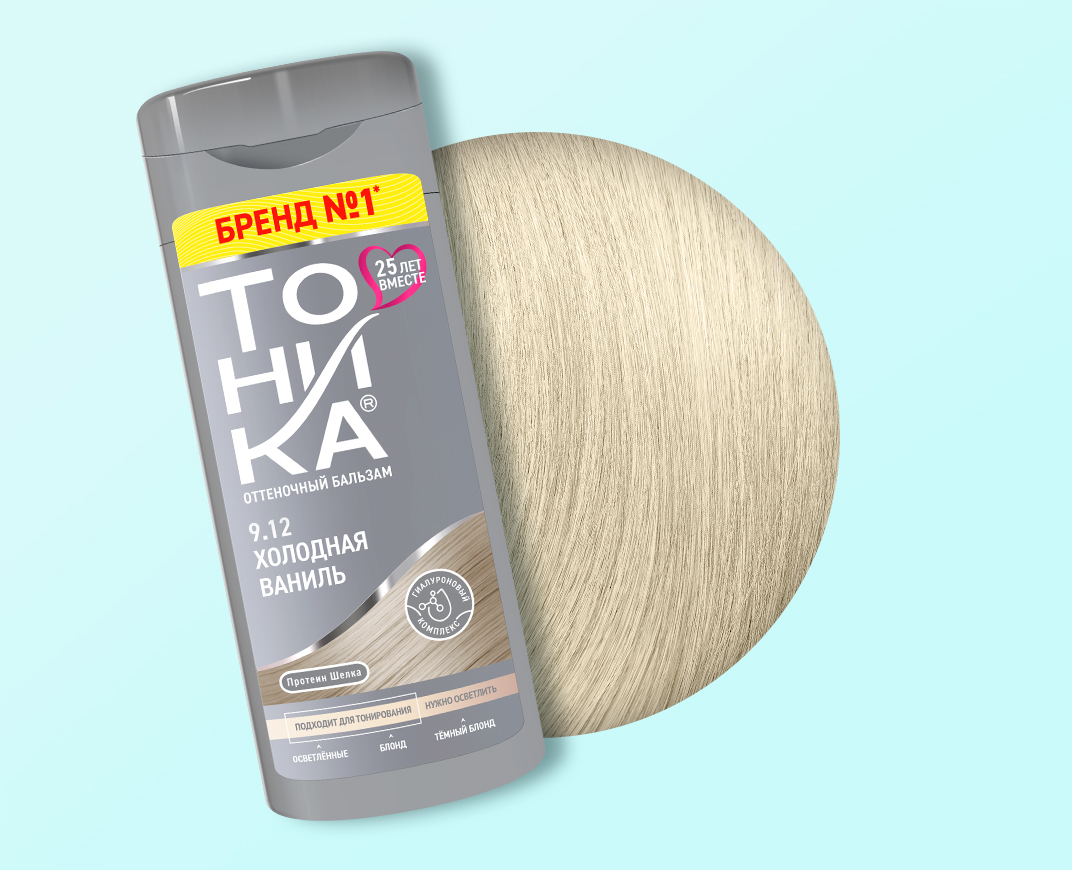 9.12 Холодная ваниль