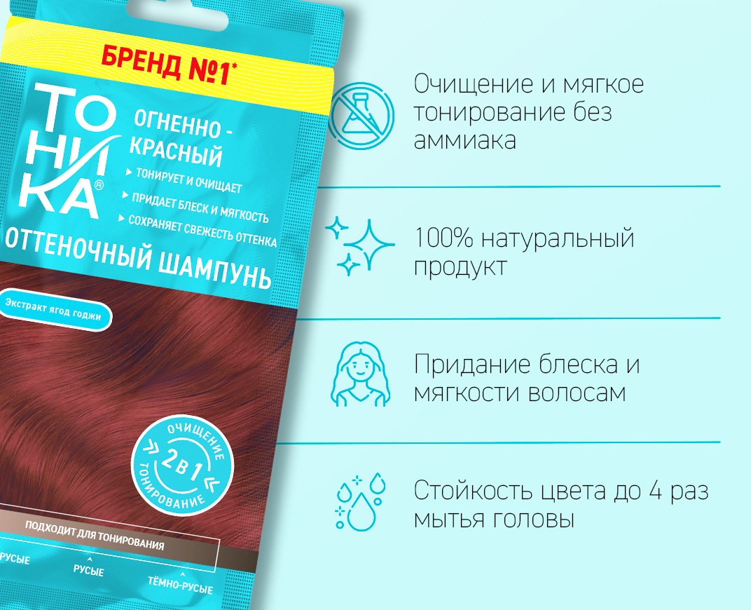 Огненно-красный