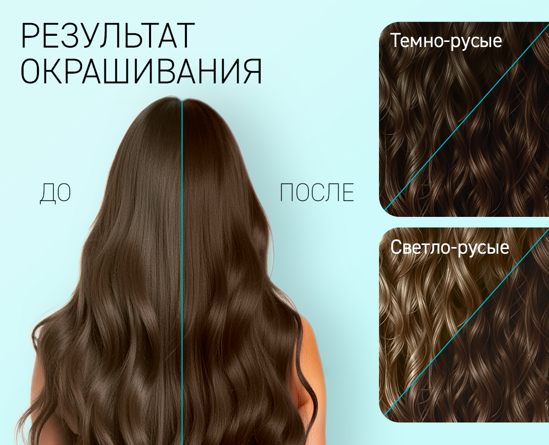 5.0 Натуральный русый