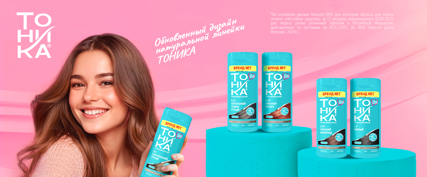 Натуральная