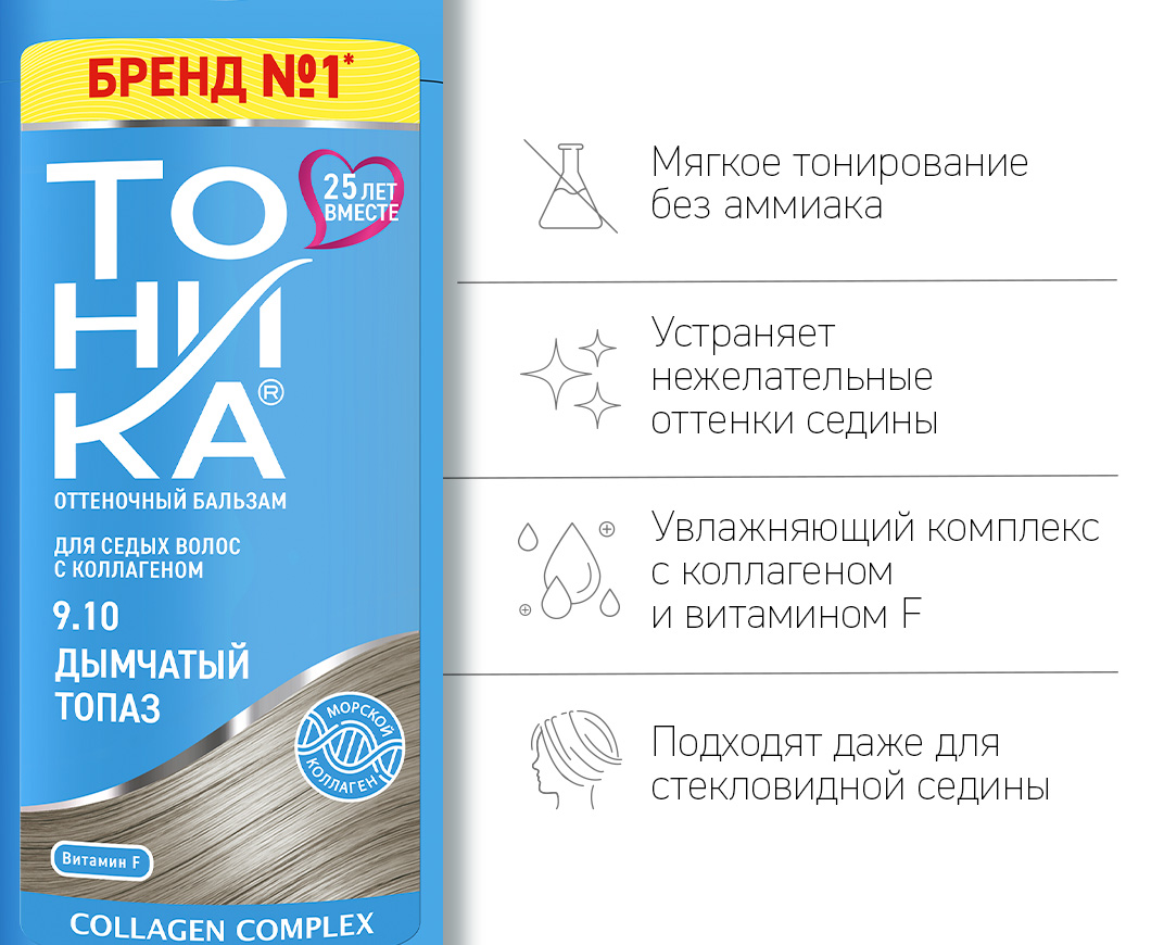 9.10 Дымчатый топаз